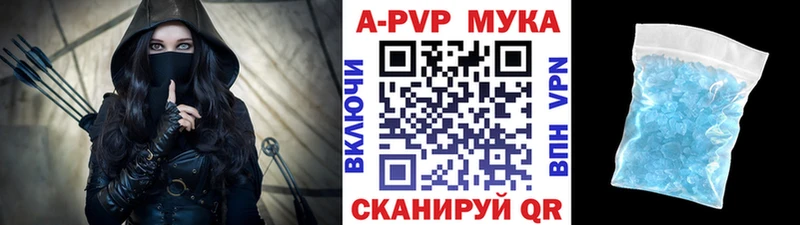 Купить  Малоархангельск  A-PVP мука 