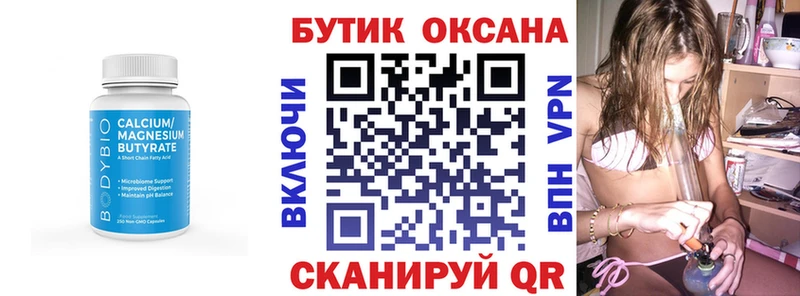 Купить  Малоархангельск  БУТИРАТ 99% 