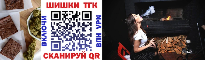 Еда ТГК марихуана  Купить  Малоархангельск 