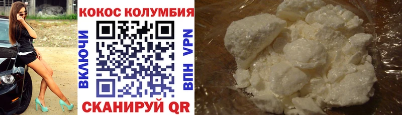 КОКАИН FishScale  Купить закладки  Малоархангельск 