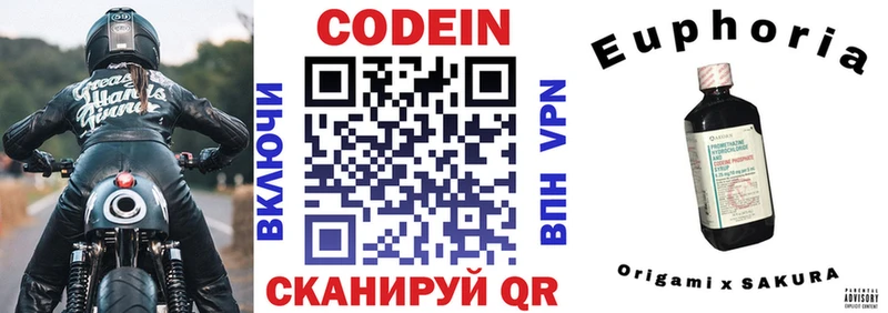 Купить  Малоархангельск  Codein напиток Lean (лин) 