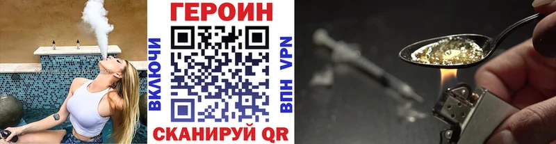 Героин VHQ  Купить закладки  Малоархангельск 