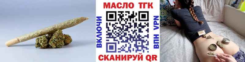 Дистиллят ТГК THC oil  Купить закладки  Малоархангельск 